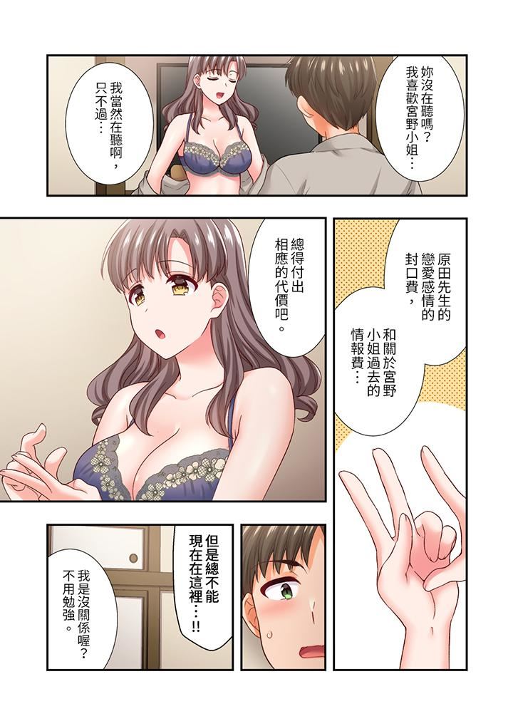 恋爱禁止的同居～我们来锻炼吧？第32话