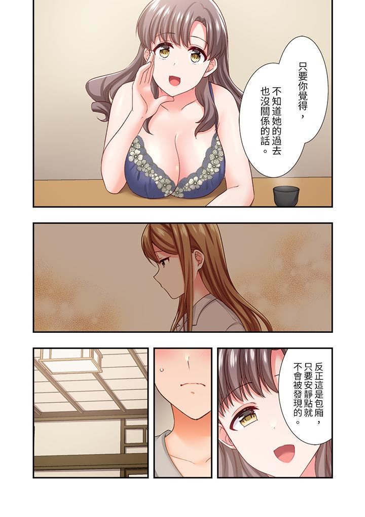 恋爱禁止的同居～我们来锻炼吧？第32话