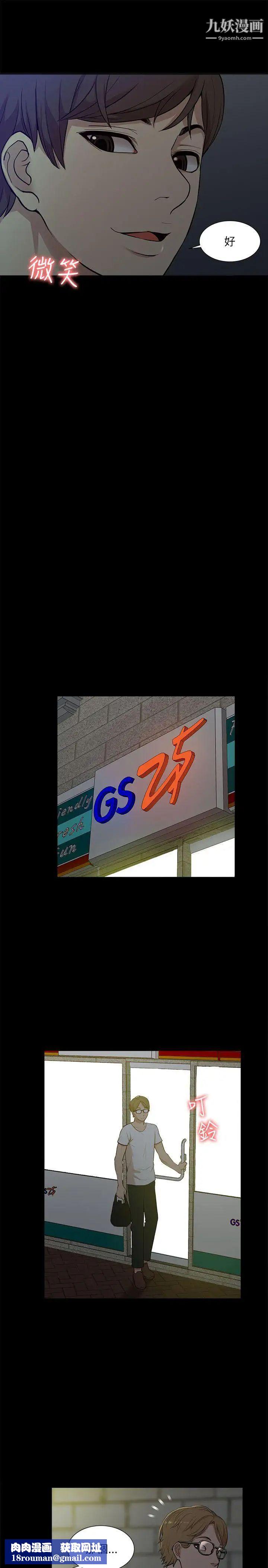 我的M属性学姐第14话-在车内