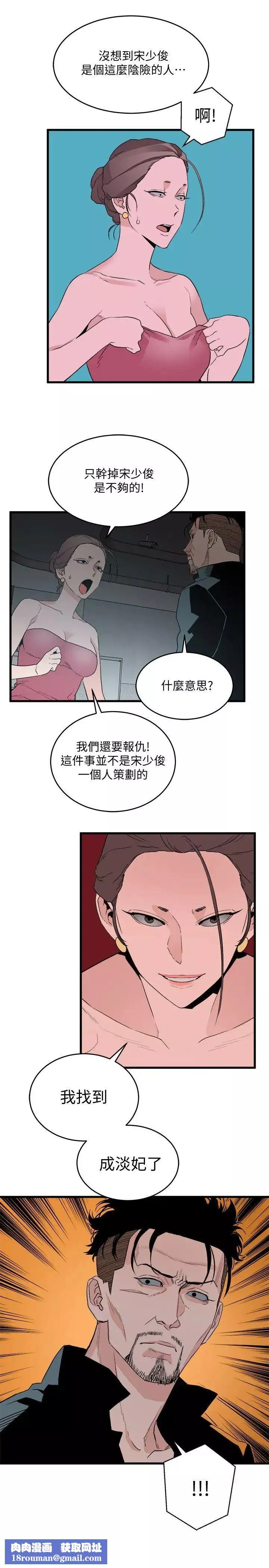 食物链-第27话 - 图片 19