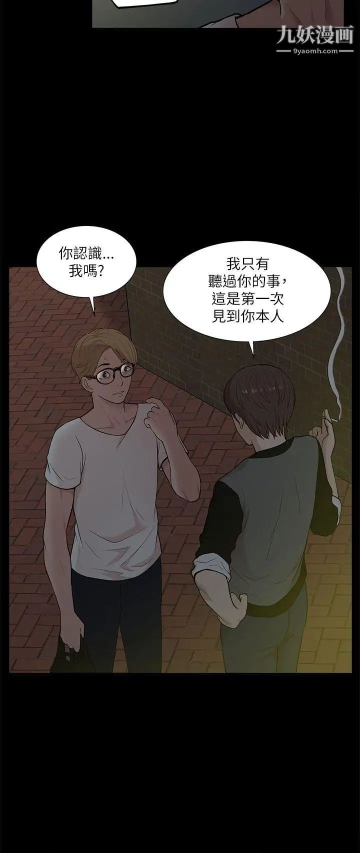 我的M属性学姐第14话-在车内