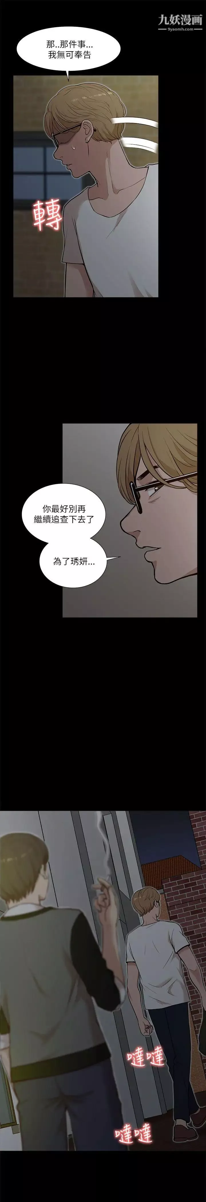 我的M屬性學姐第14話-在車內