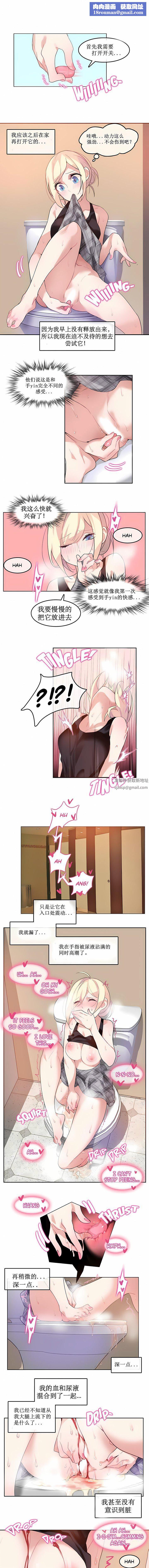 一个变态的日常生活第5话