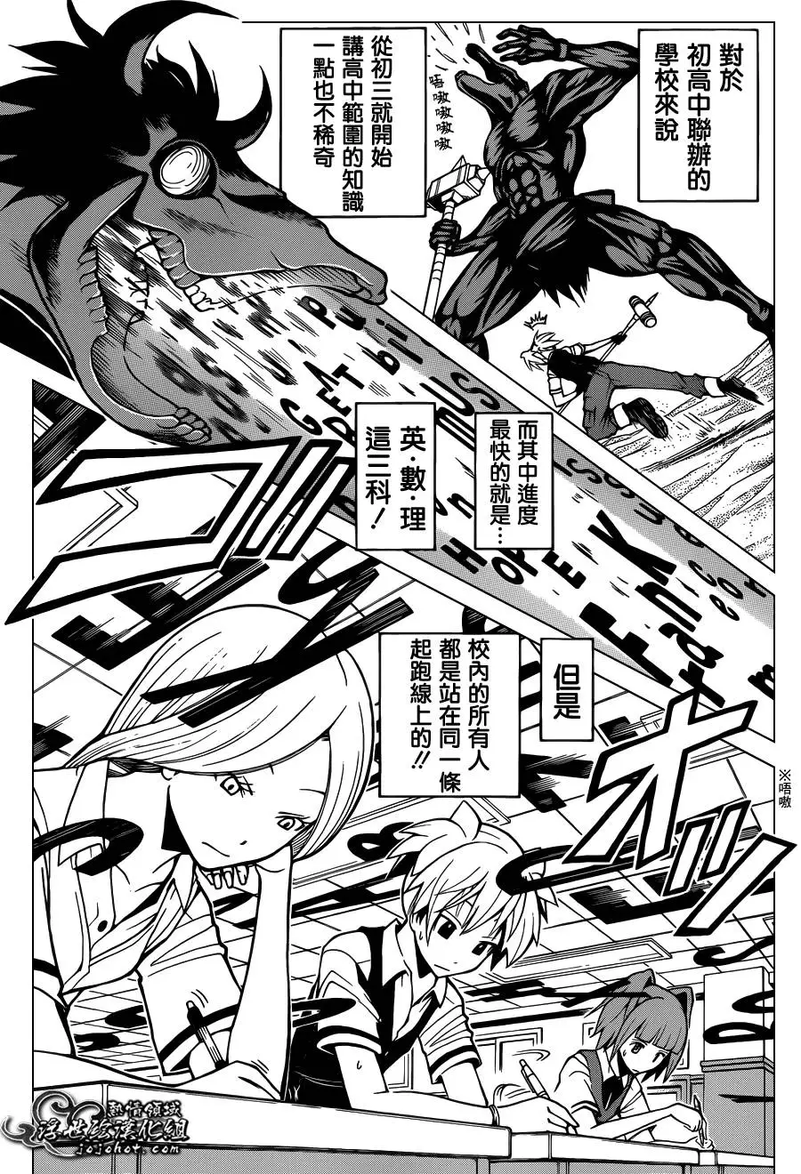 暗杀教室第053集