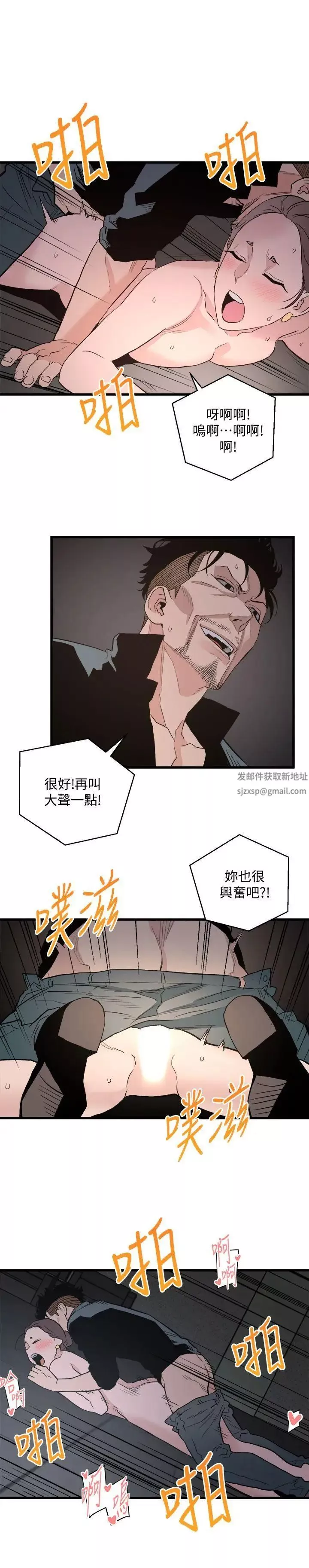 食物鏈第27話