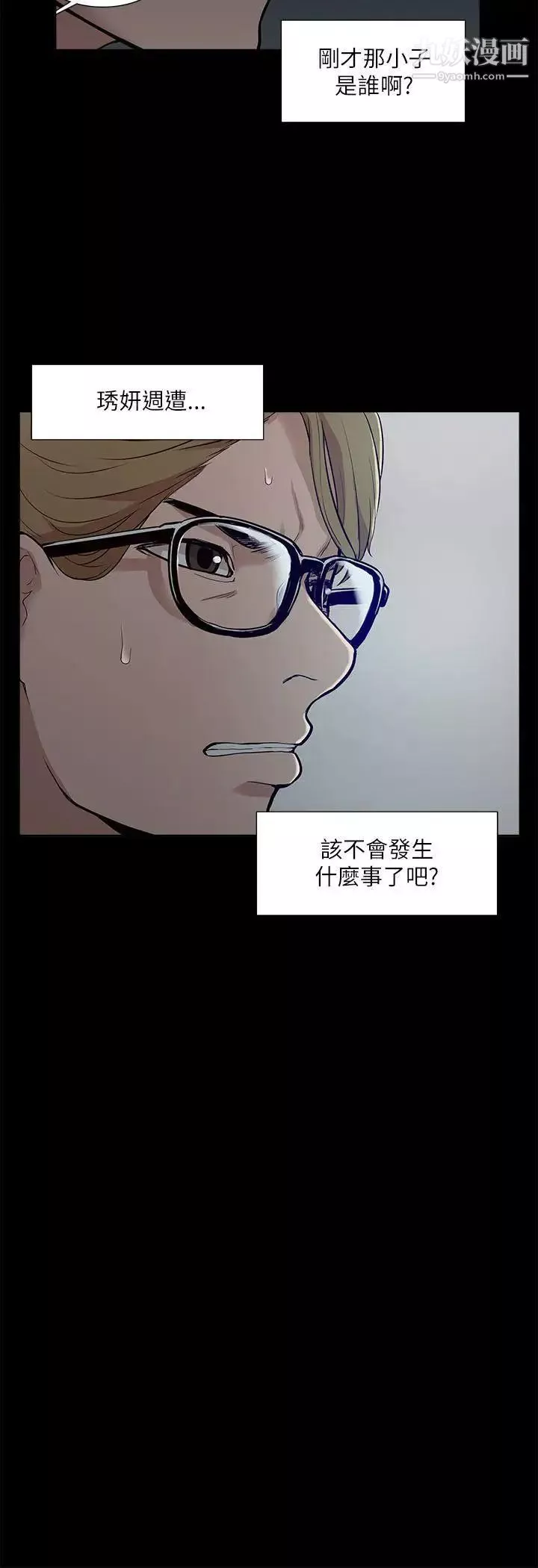 我的M属性学姐-第14话-在车内 - 图片 26