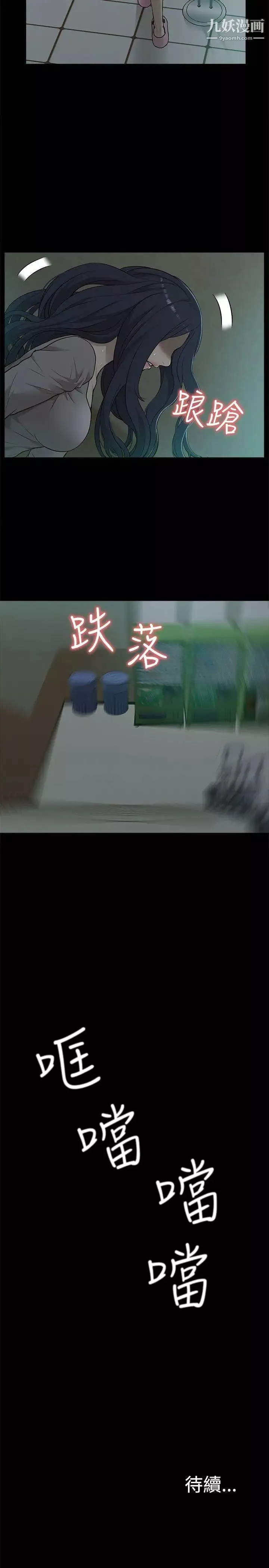 我的M屬性學姐第14話-在車內