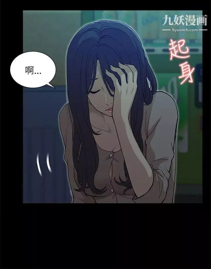 我的M屬性學姐第15話-公開的過去