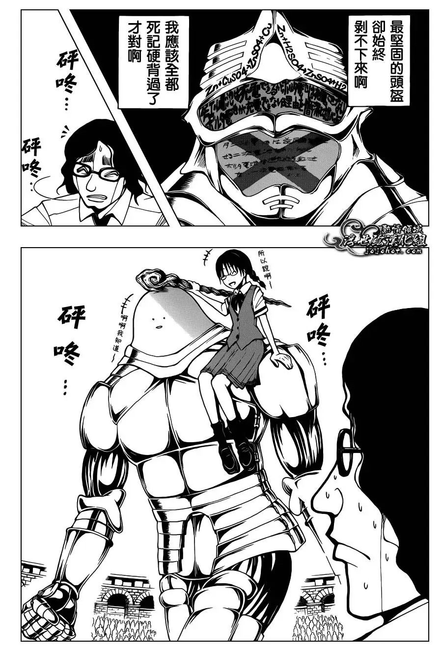 暗杀教室第053集