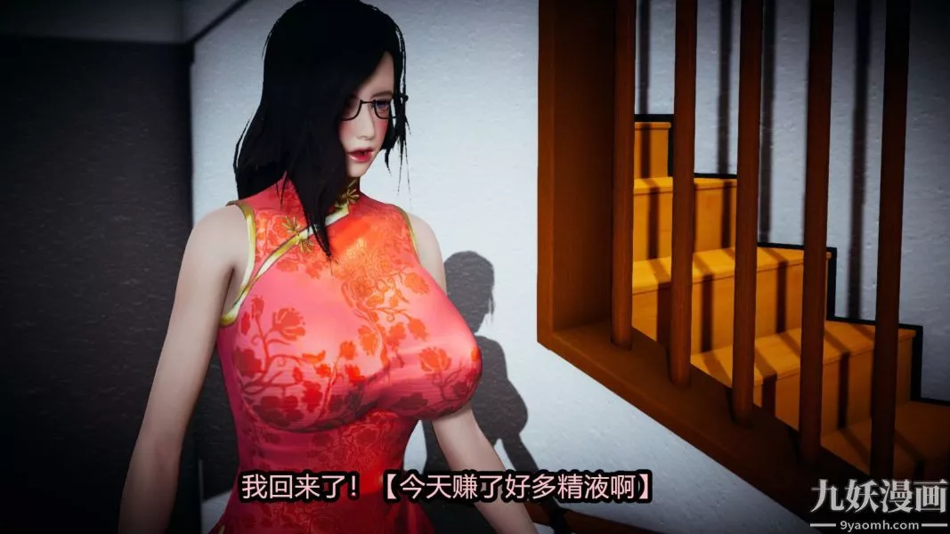 [3D]逆转第一季[完整版]-番外【第06话】 - 图片 39