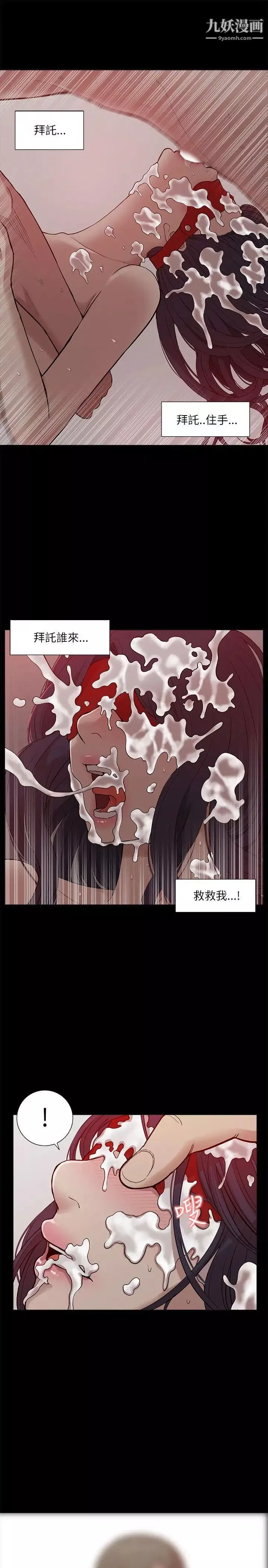 我的M屬性學姐第15話-公開的過去