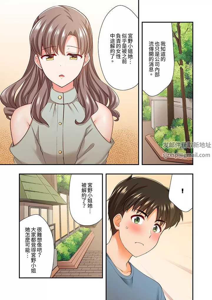 戀愛禁止的同居～我們來鍛煉吧？第34話