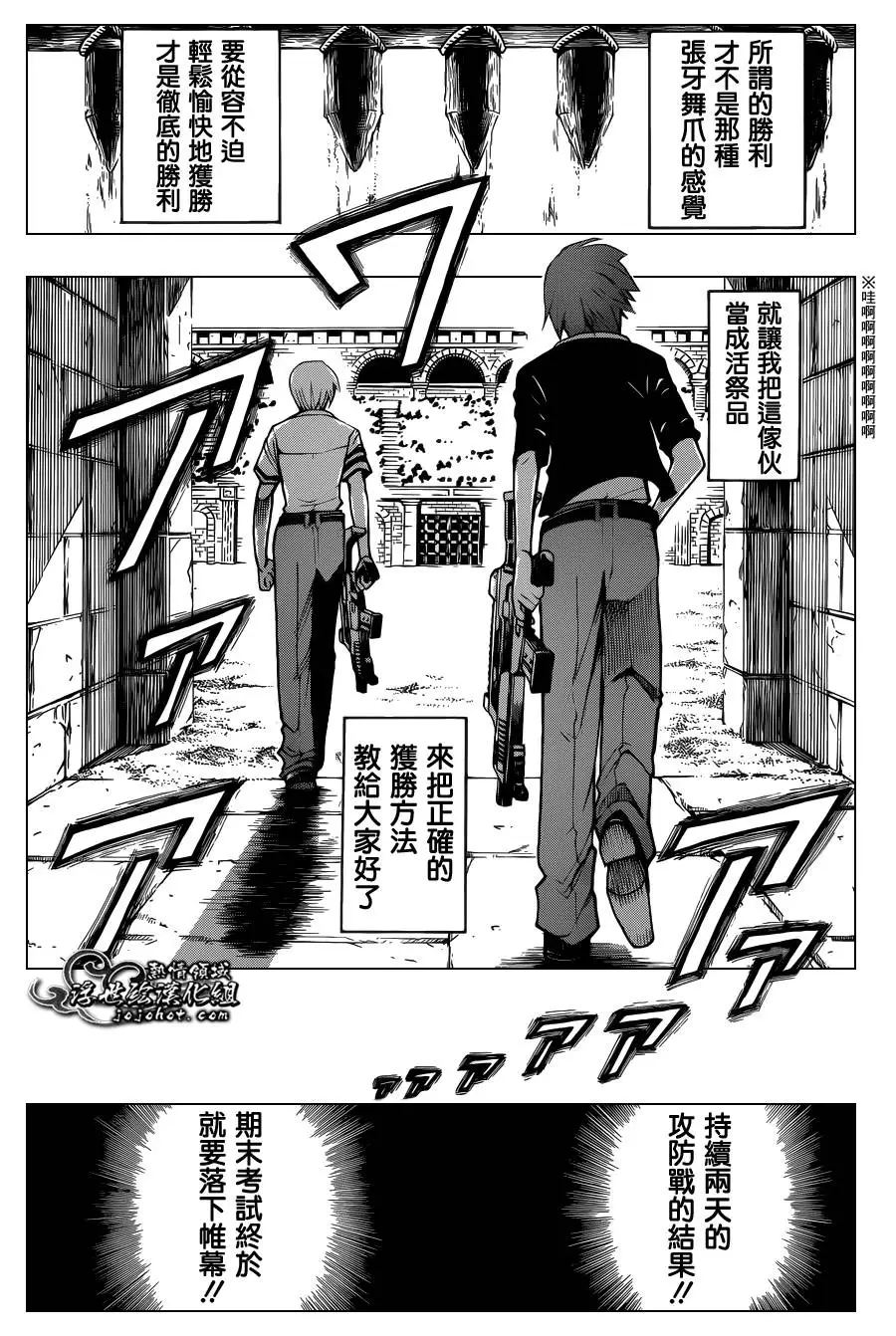 暗杀教室第053集