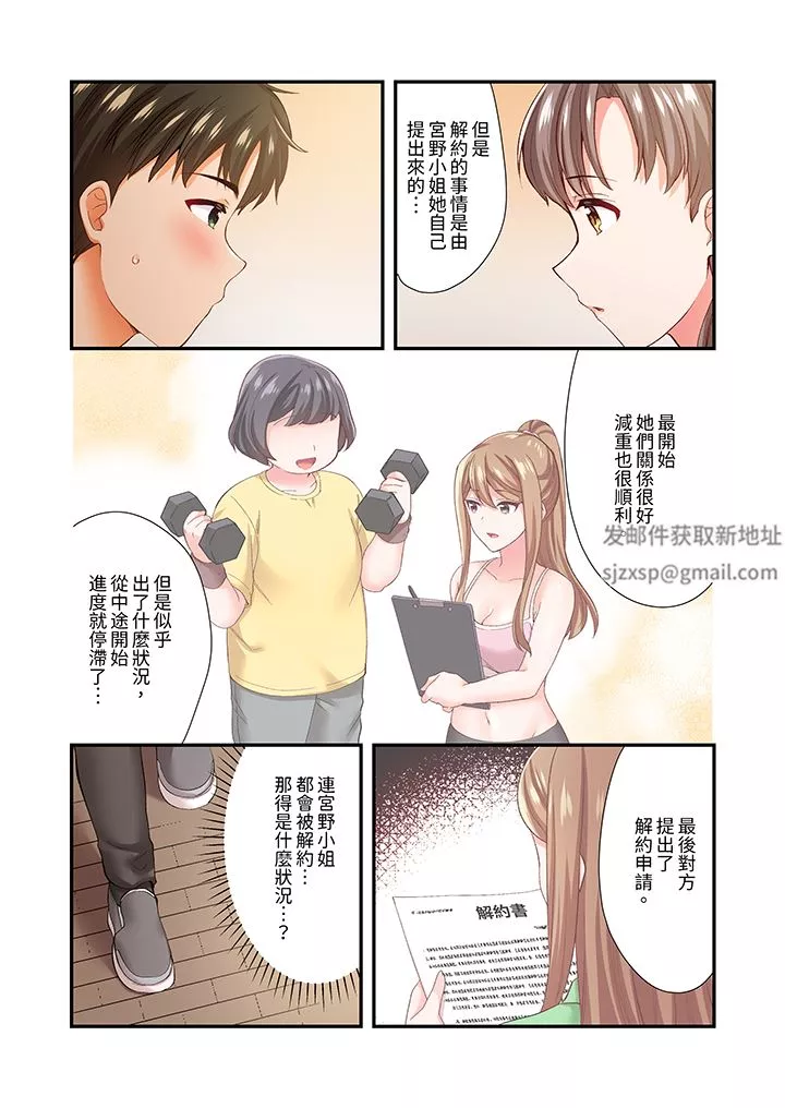 戀愛禁止的同居～我們來鍛煉吧？第34話