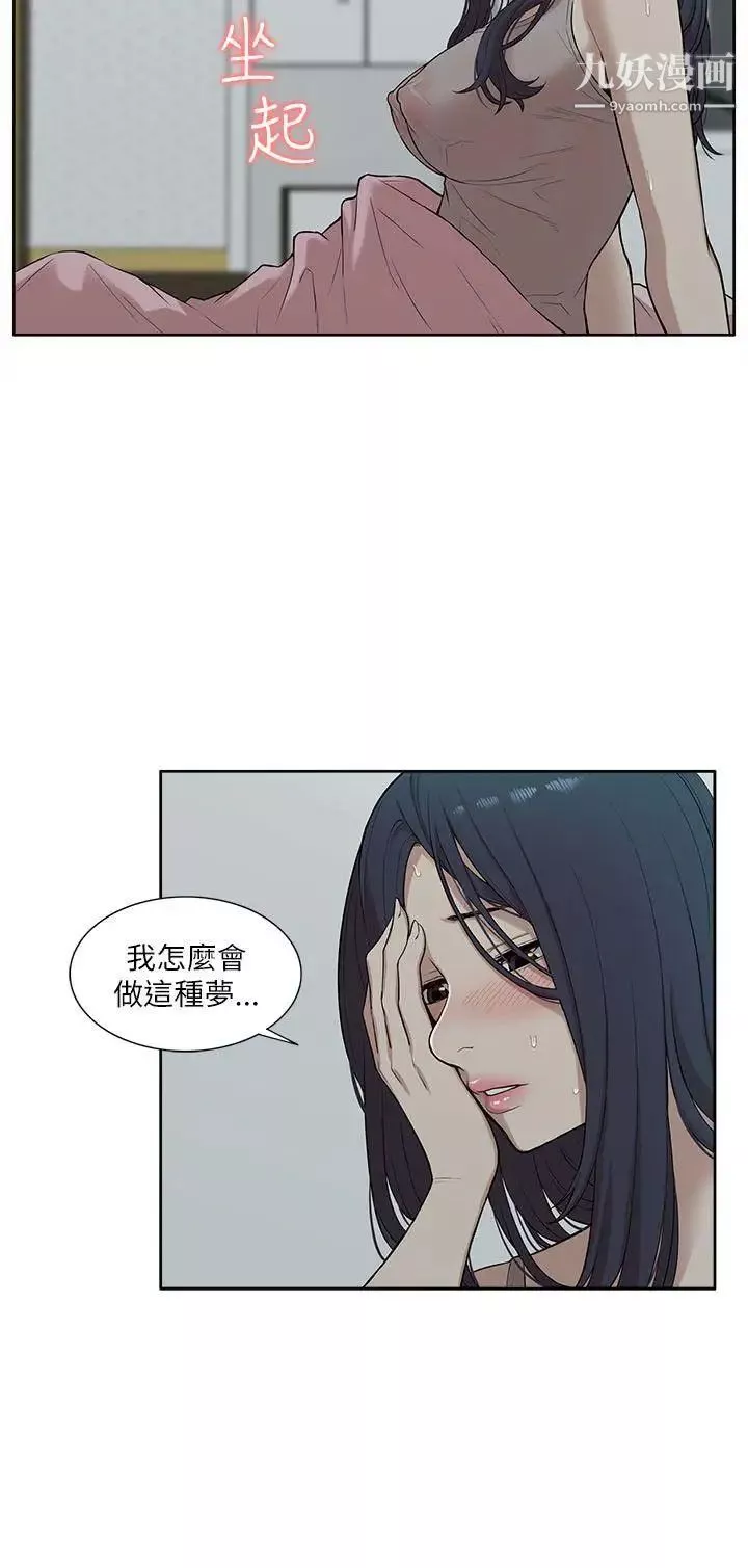 我的M属性学姐-第15话-公开的过去 - 图片 14