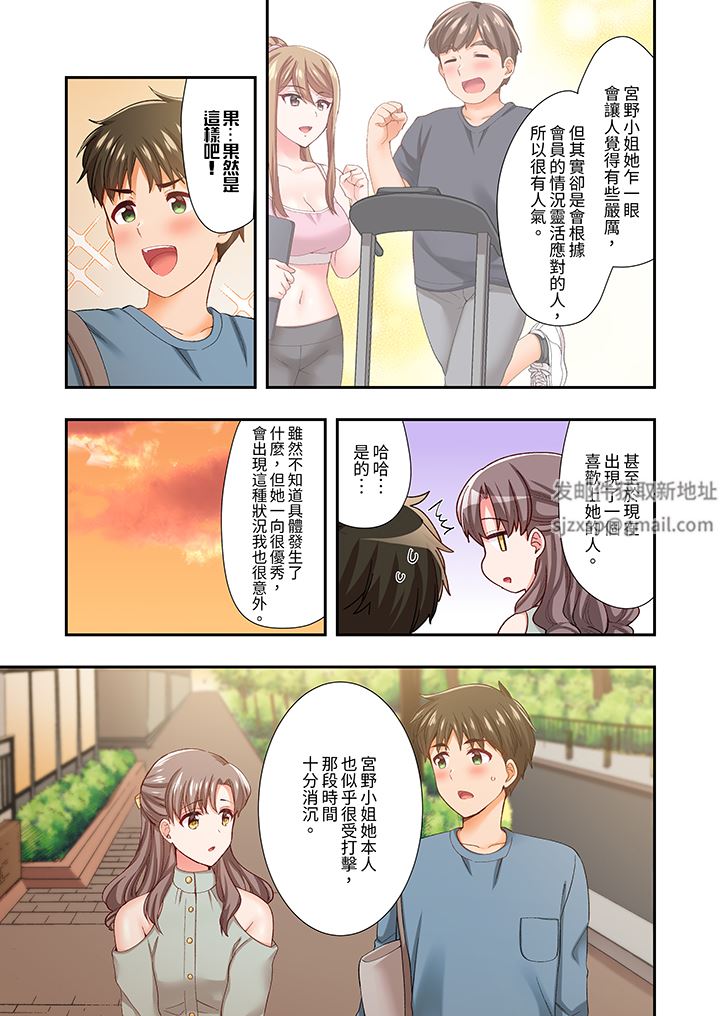 恋爱禁止的同居~我们来锻炼吧?第34话