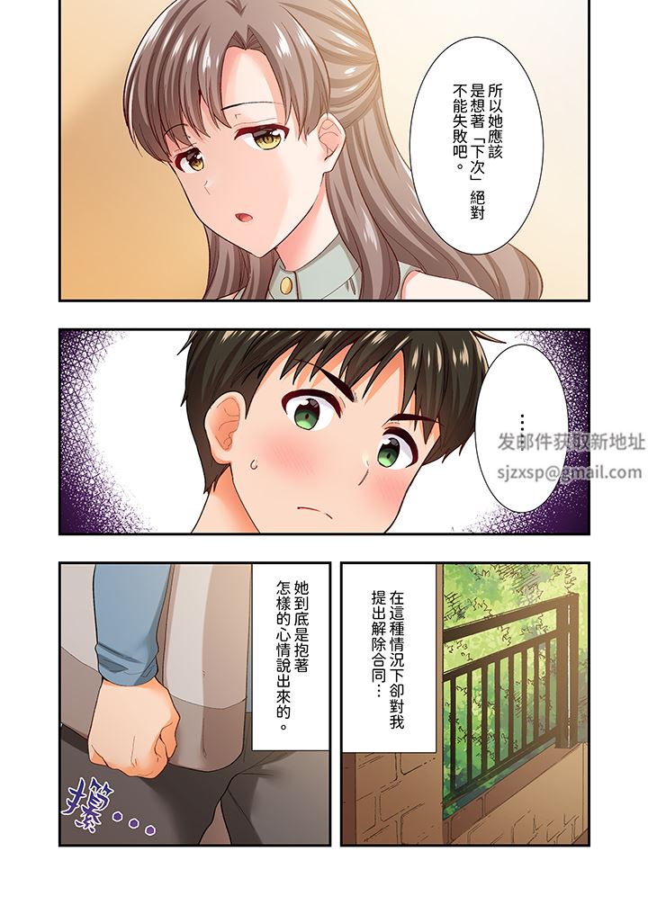 恋爱禁止的同居～我们来锻炼吧？第34话