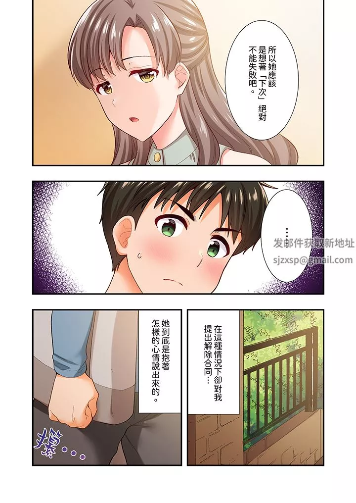 恋爱禁止的同居～我们来锻炼吧？-第34话 - 图片 7