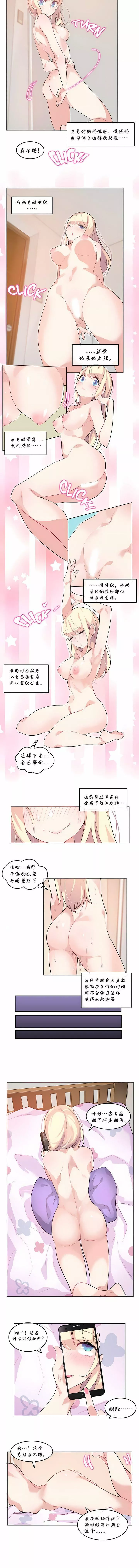 一个变态的日常生活-第7话 - 图片 2