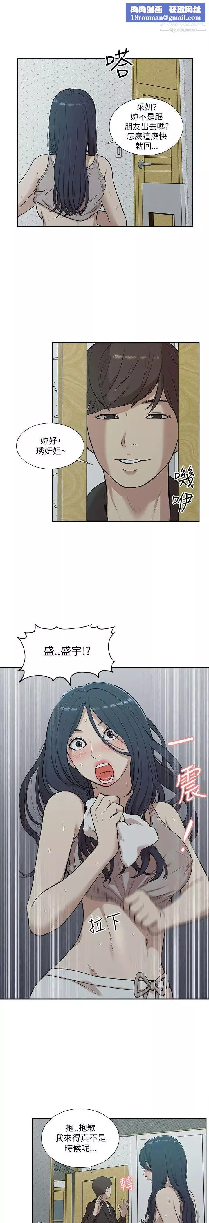 我的M属性学姐-第15话-公开的过去 - 图片 17