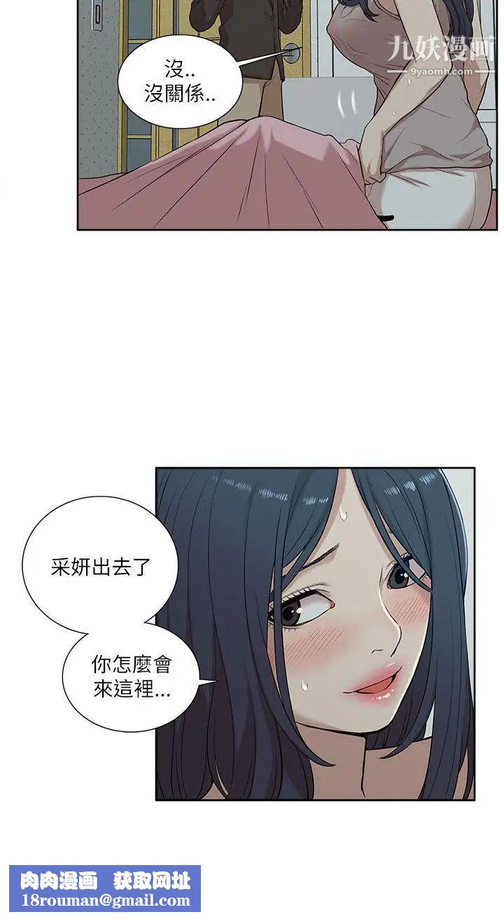 我的M属性学姐第15话-公开的过去