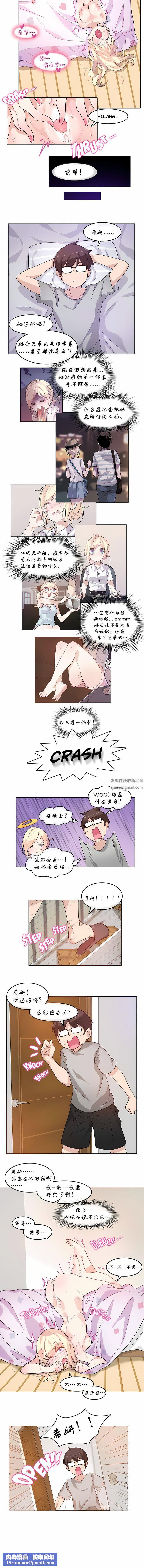 一个变态的日常生活第7话