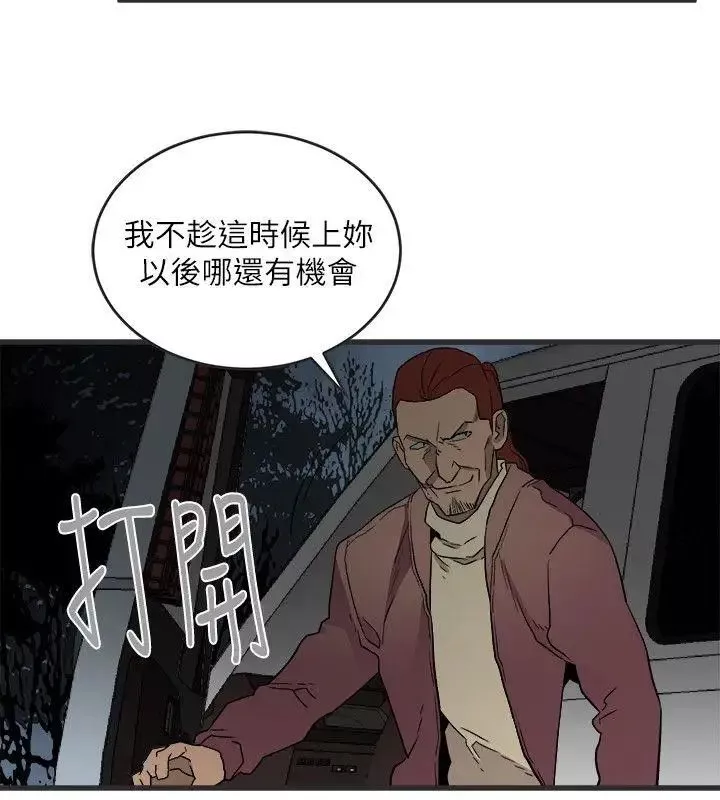 食物鏈第28話