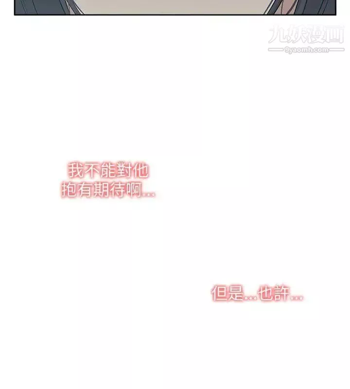 我的M属性学姐-第15话-公开的过去 - 图片 26