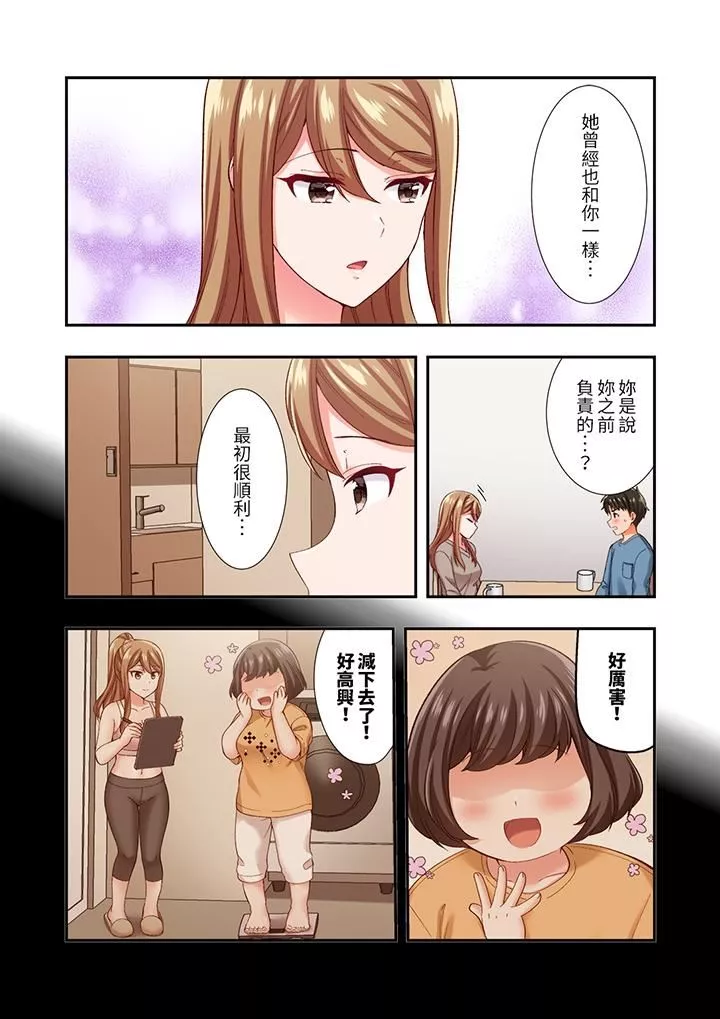 恋爱禁止的同居～我们来锻炼吧？-第35话 - 图片 6