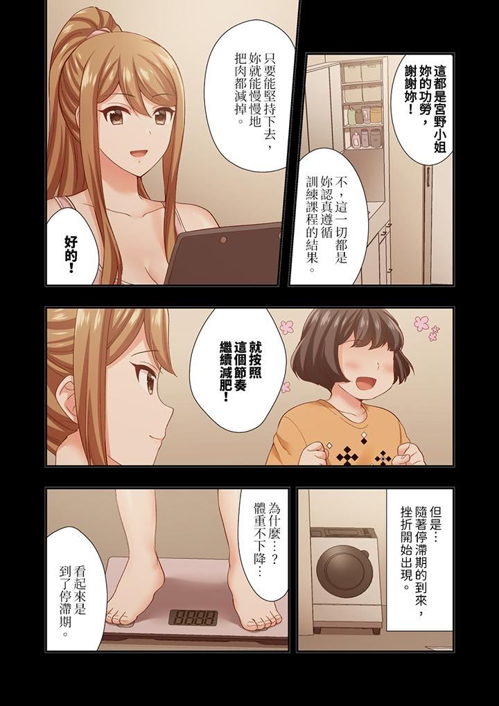 恋爱禁止的同居～我们来锻炼吧？第35话