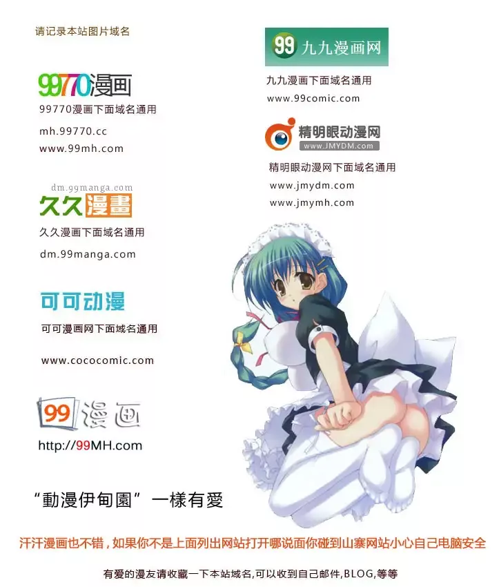 暗杀教室-第054集 - 图片 11