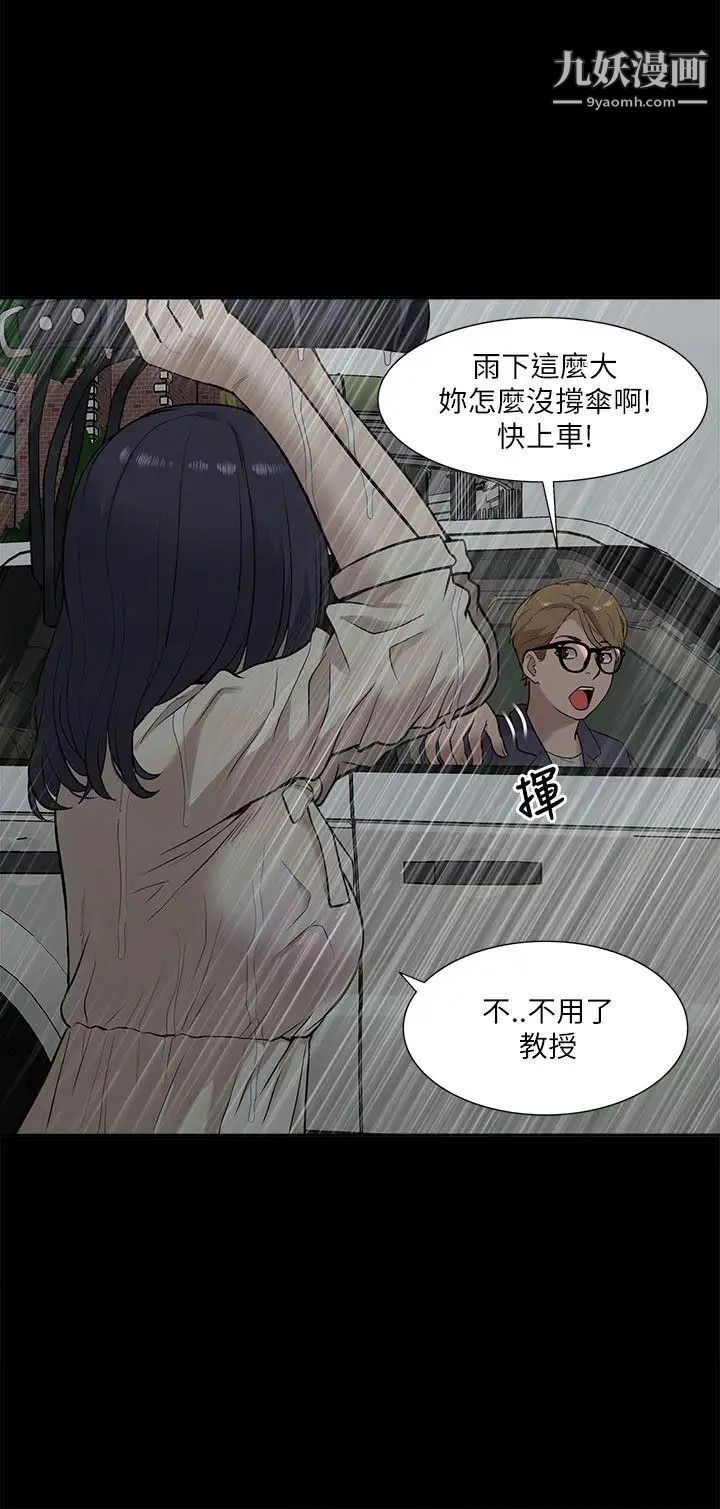 我的M属性学姐第15话-公开的过去