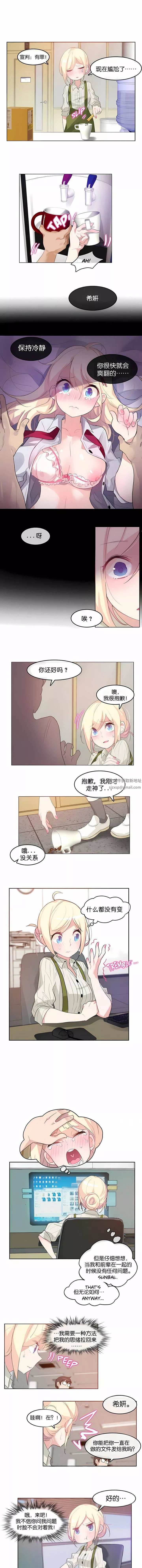 一个变态的日常生活-第8话 - 图片 3