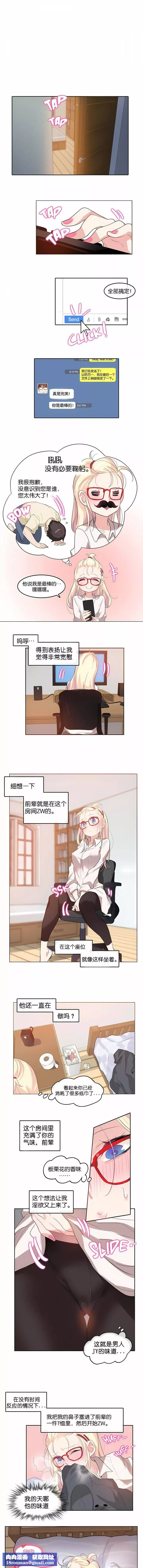 一個變態的日常生活第8話