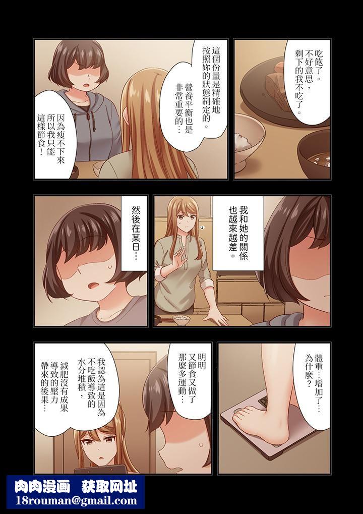 恋爱禁止的同居～我们来锻炼吧？第35话