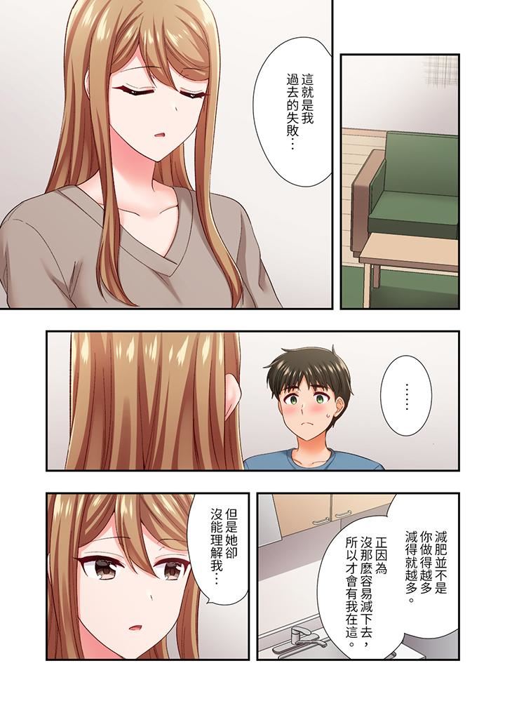 戀愛禁止的同居～我們來鍛煉吧？第35話