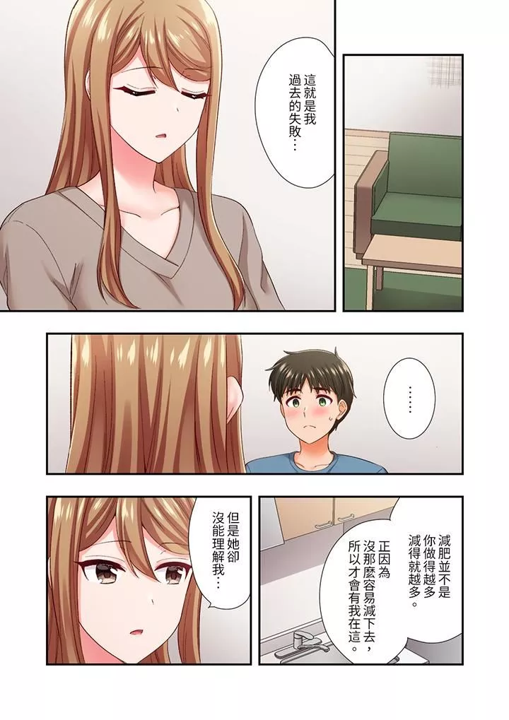 恋爱禁止的同居～我们来锻炼吧？-第35话 - 图片 11