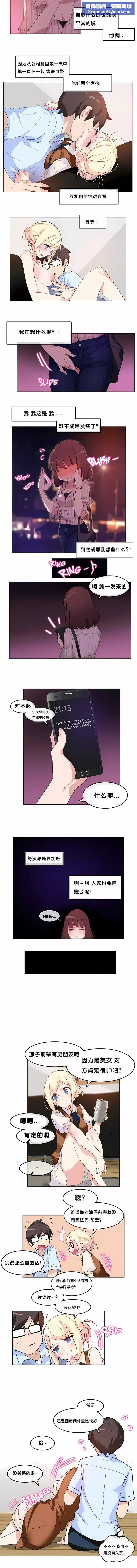 一個變態的日常生活第9話