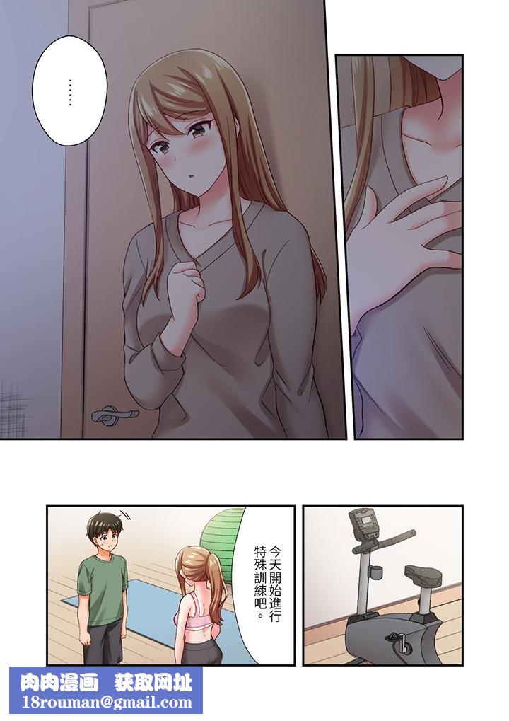 恋爱禁止的同居～我们来锻炼吧？第36话