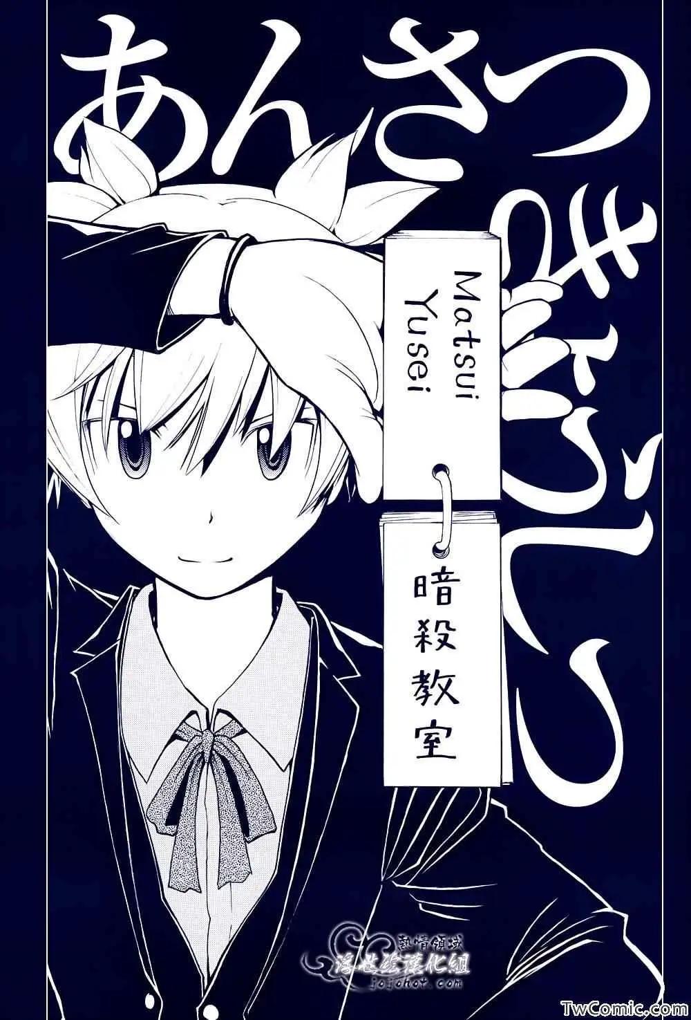 暗杀教室第055集