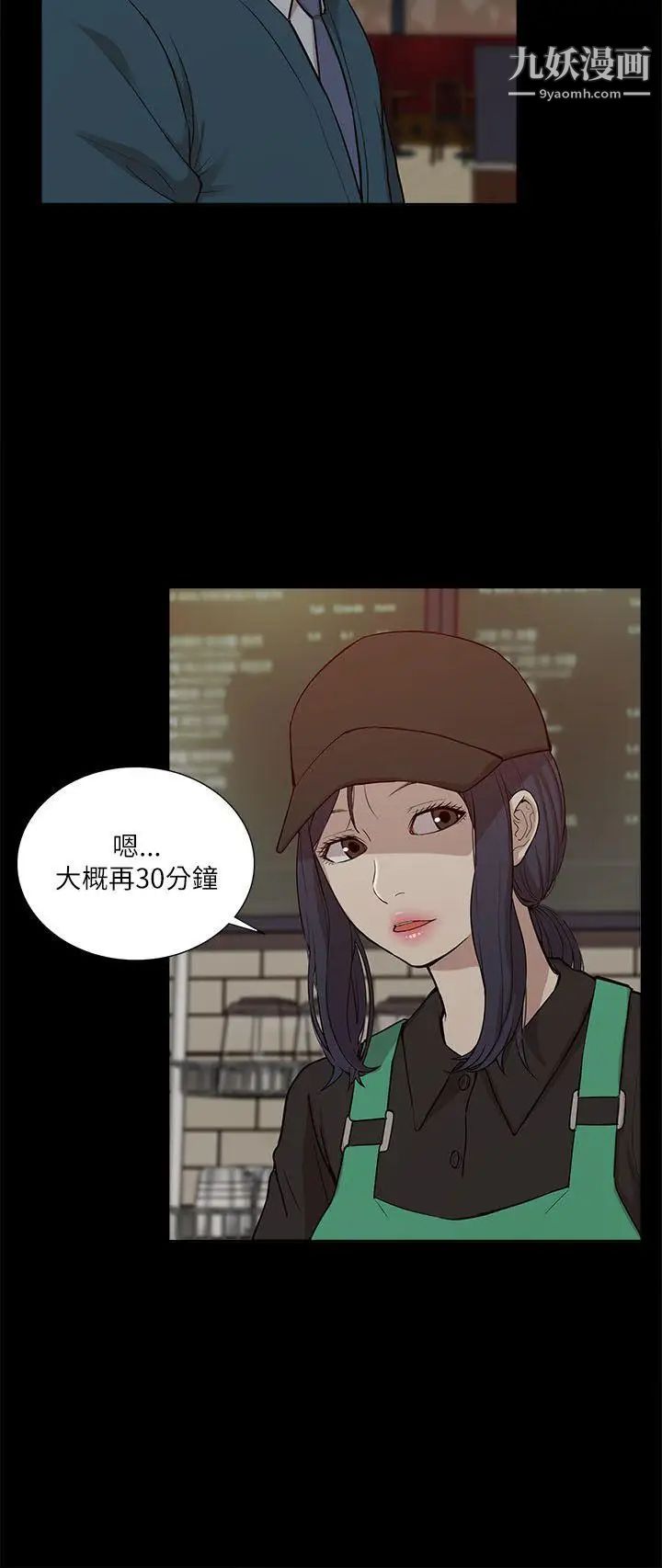 我的M属性学姐第16话-帅气的有妇之夫