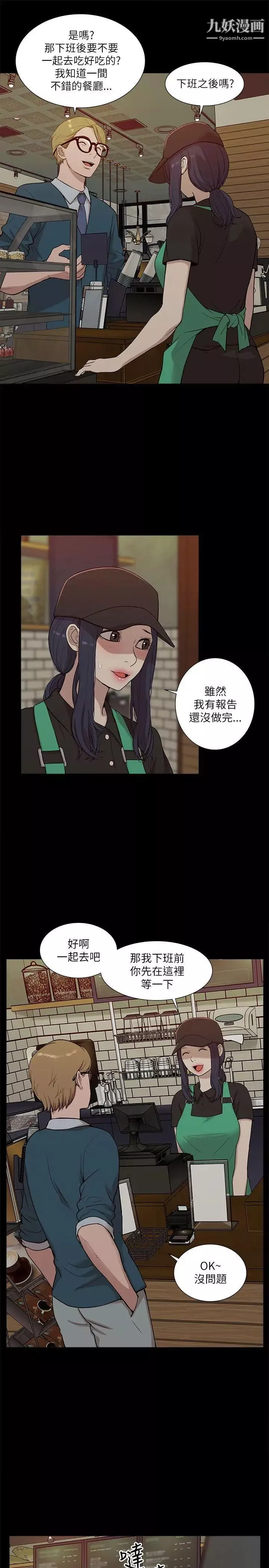 我的M屬性學姐第16話-帥氣的有婦之夫