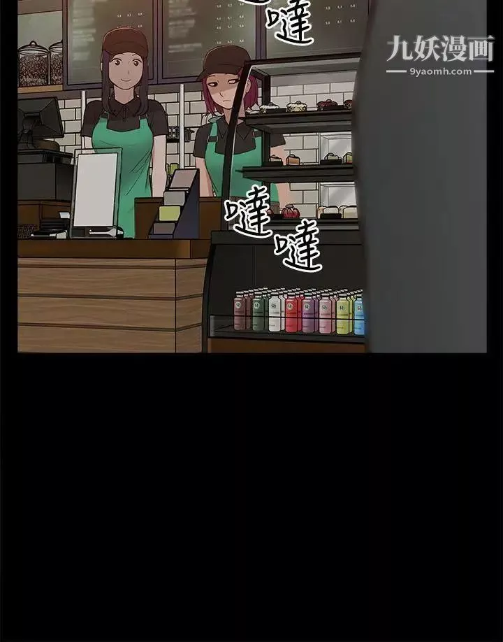 我的M屬性學姐第16話-帥氣的有婦之夫