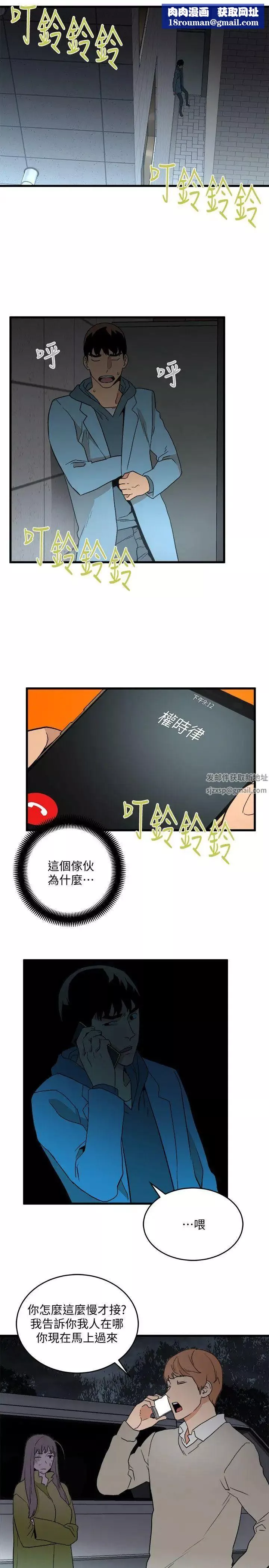 食物链-第29话 - 图片 1