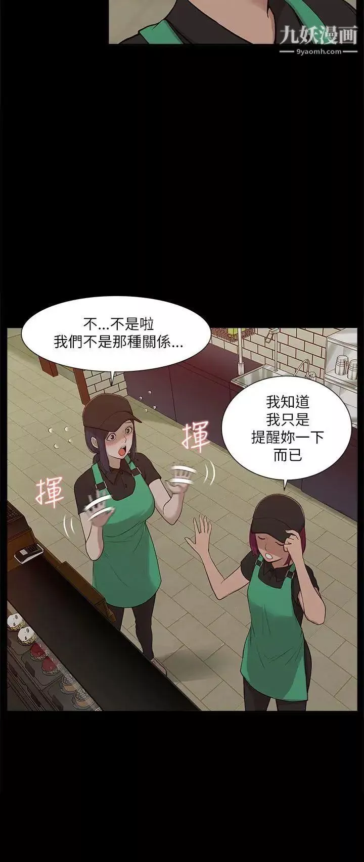 我的M屬性學姐第16話-帥氣的有婦之夫