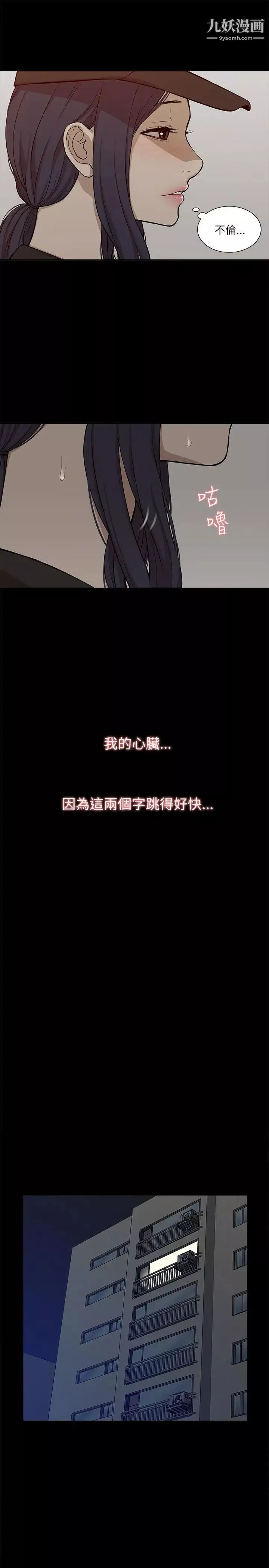 我的M屬性學姐第16話-帥氣的有婦之夫