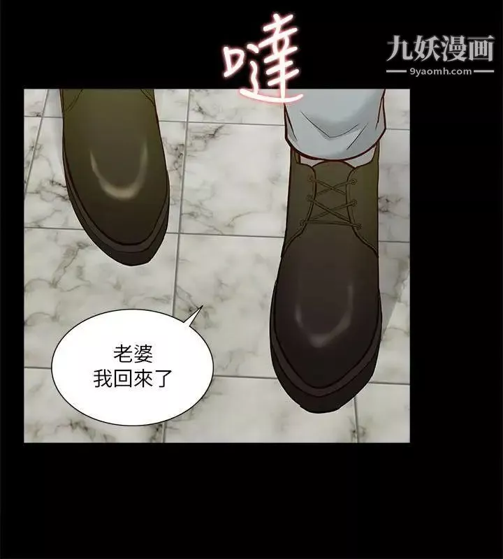 我的M屬性學姐第16話-帥氣的有婦之夫