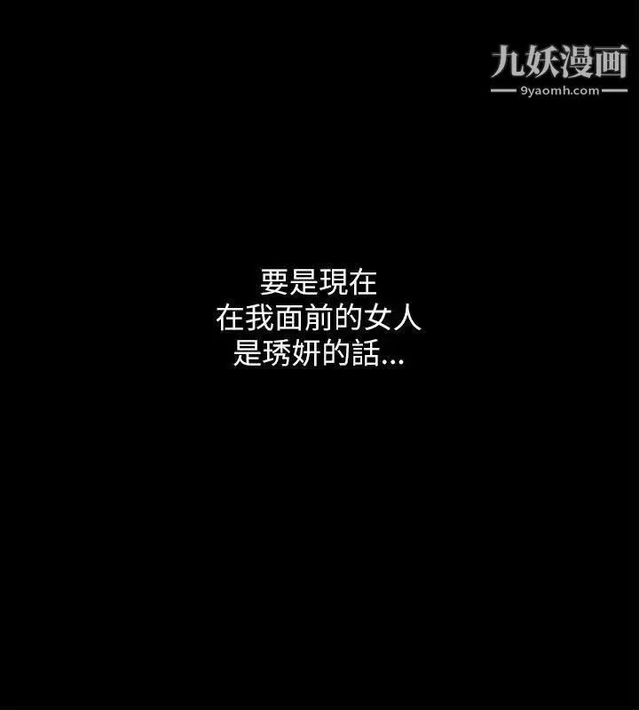我的M屬性學姐第16話-帥氣的有婦之夫