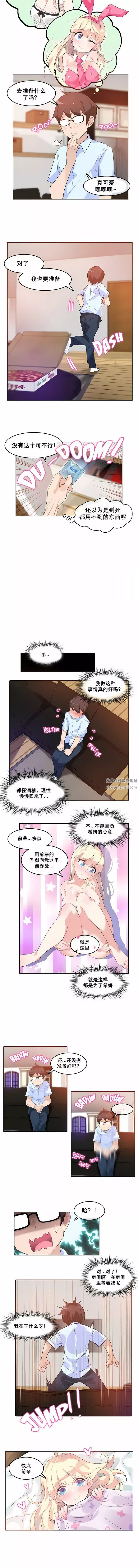 一个变态的日常生活-第11话 - 图片 4