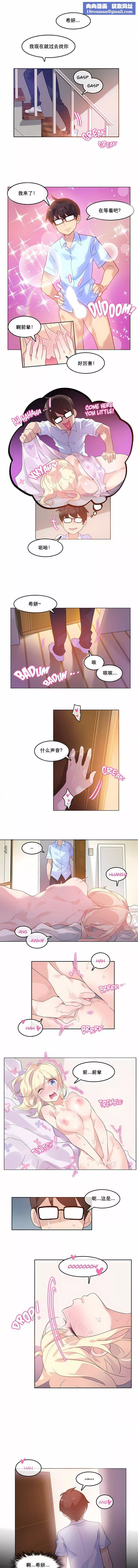一个变态的日常生活-第11话 - 图片 5